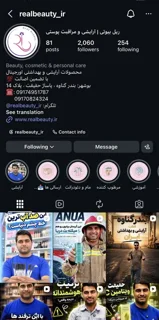 پیج اینستاگرام