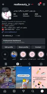 پیج اینستاگرام