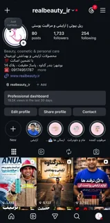 پیج اینستاگرام